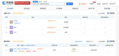 轉轉在深圳成立科技公司 注冊資本500萬美元