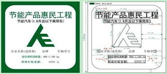 比亞迪F3獲節(jié)能補貼，打造超值惠民車型