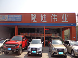 北京隆迪偉業(yè)舊機動車經(jīng)紀 專業(yè)服務，值得信賴的二手車交易伙伴