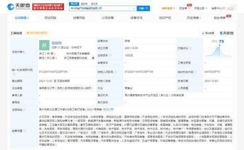 極氪汽車在常州設(shè)立銷售新公司，注冊資本1000萬，聚焦機動車經(jīng)紀(jì)服務(wù)