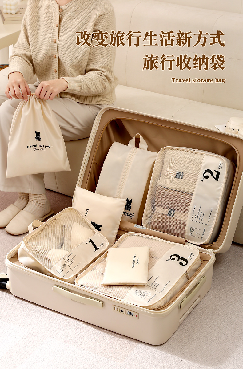 超便攜旅行收納7件套裝 改變旅行生活新方式