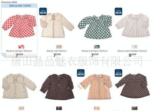 法國凱家衣Kiabi嬰童裝原單探秘 價格、廠家與正品識別指南