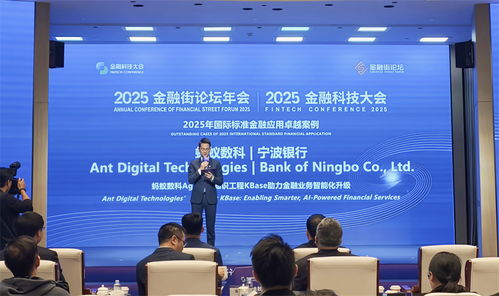 螞蟻數科AgentAR入選2025國際標準金融應用卓越案例，引領信息技術咨詢服務創新